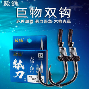 毅锋巨物双钩大物子线钛合金手工绑制金刚结黑坑青鱼专攻珠珠子线