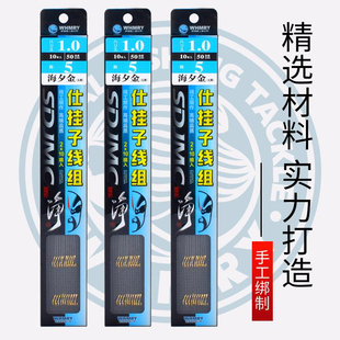 威海美人鱼净子线仕挂金袖无倒刺黑袖有刺成品子线纯手工绑制鱼线