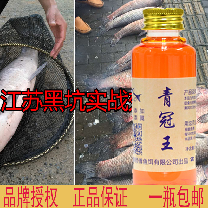 廖大师青冠王青鱼小药大青鱼饵料黑坑湖库草鱼大物强效诱鱼添加剂