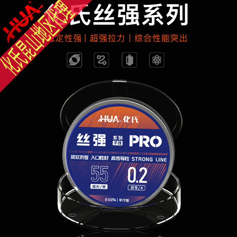化氏丝强PRO鱼线55米2020新款超强拉力主线子线超柔软原丝尼龙线