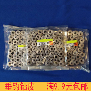 钓鱼小配件铅皮圈散装休闲黑坑大物青鱼加厚铅皮垂钓铅锤渔具用品