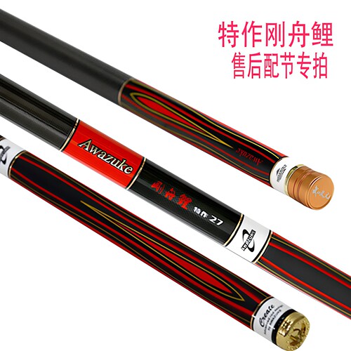 天元特作刚舟鲤鱼竿配节专拍