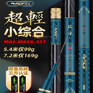 猛攻狂刃轻量小综合台钓竿鱼竿秋冬季钓鲫鱼鳊鱼翘嘴超轻硬手竿