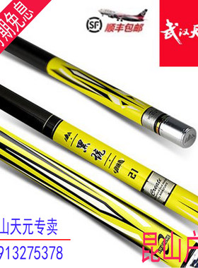 武汉终结者现款特作刚舟鲤鱼竿