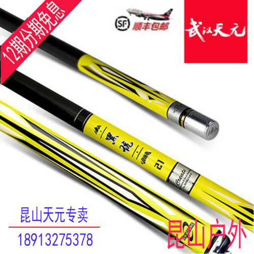 武汉终结者现款特作刚舟鲤鱼竿