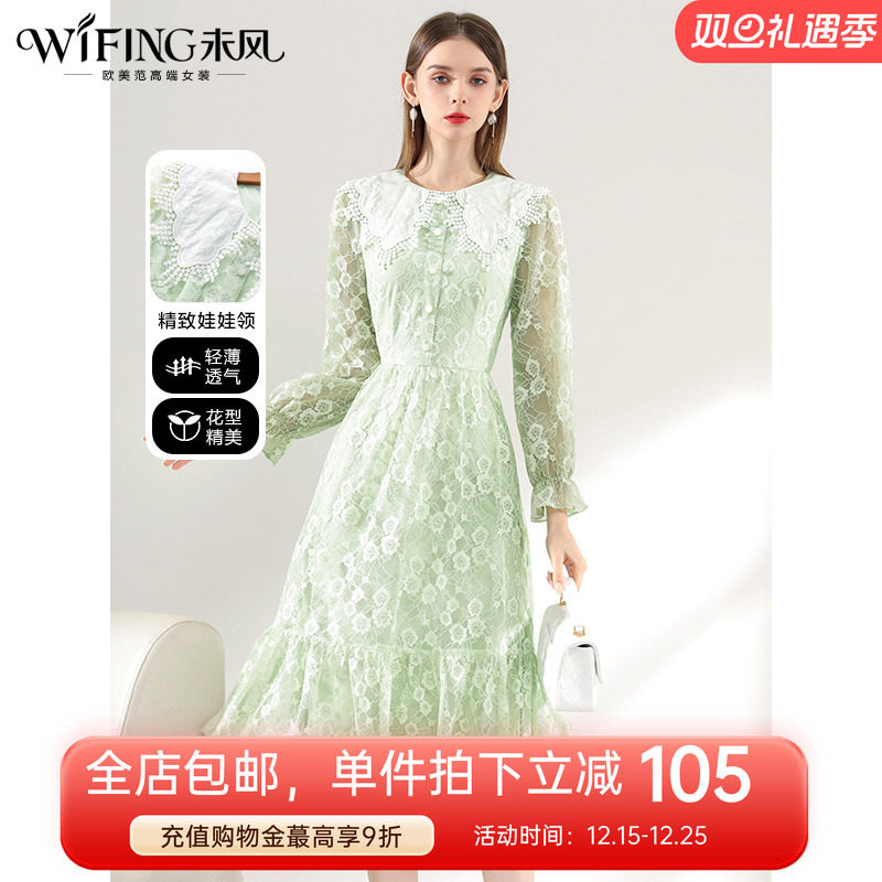 春季工蕾丝WIFING/未风