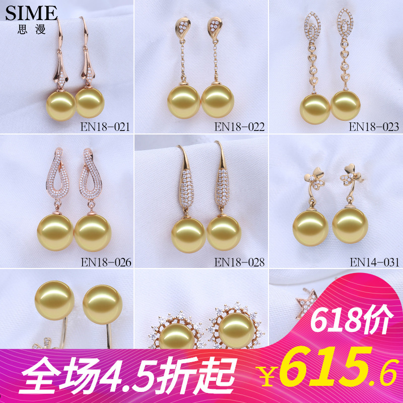 定制裸珠空托配件专区二金珍珠耳饰耳环空托14K18K黄思漫珠宝