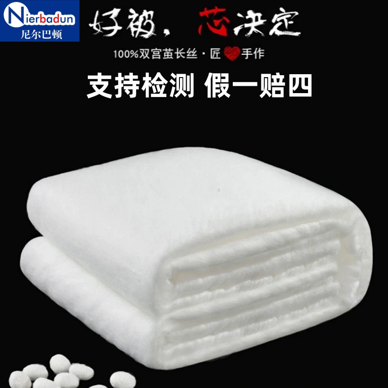正品手工蚕丝被100桑蚕丝冬被10斤全棉春秋被子被芯子母被夏凉被