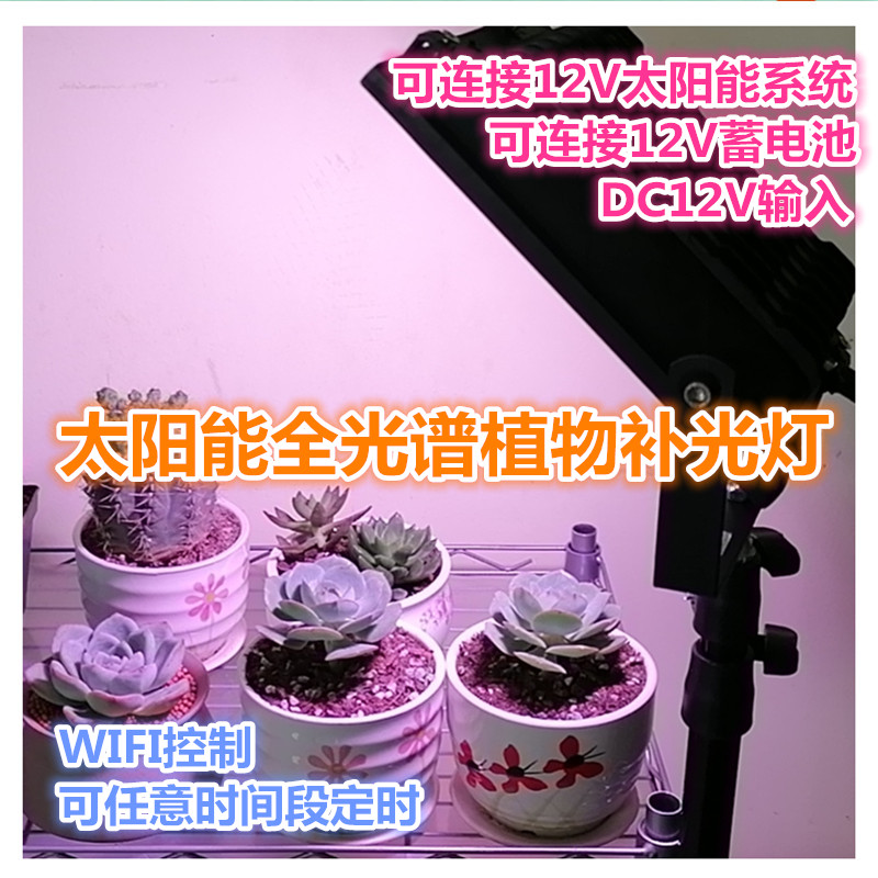 wifi household Vegetables Spectrum fill-in light Arbitrarily Timing 12VLED indoor flowers and plants Grow lightsin the Decoration main material , Lamps , Functional lamps and lanterns, Grow Light category - from Buy2taobao.com to provide professional Taobao agent buy service