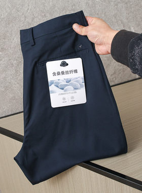 藏青桑蚕丝西裤男商务正装西装裤