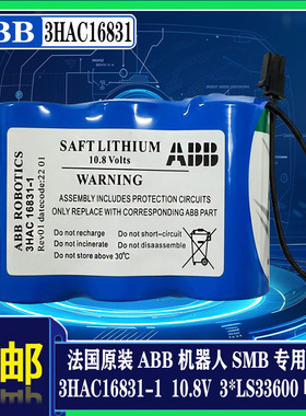 全新3HAC16831-1锂电池10.8V适用于ABB机器人手臂CPU SMB数据记忆