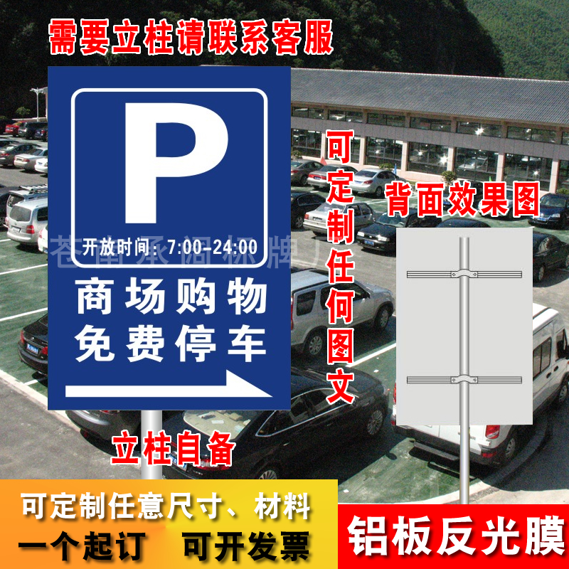 停车场提示牌标志牌反光牌