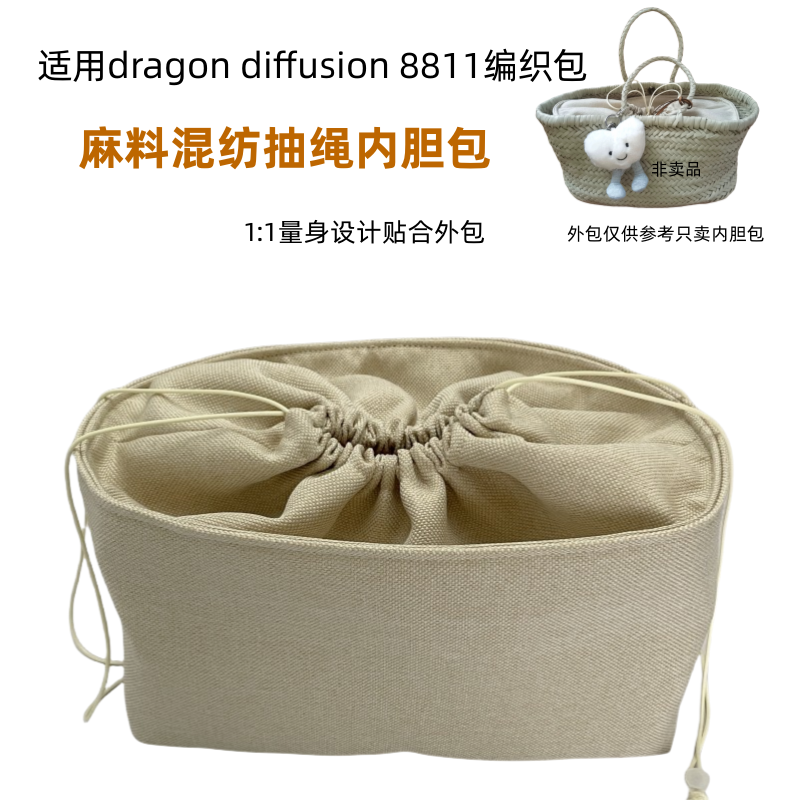 编织包内胆包抽绳束口内置袋内衬