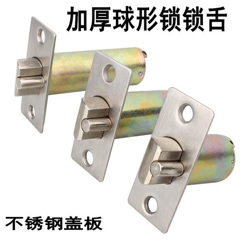 包邮球形锁锁舌 卫生间球锁卧室室内门锁 房门锁配件30mm40mm60mm