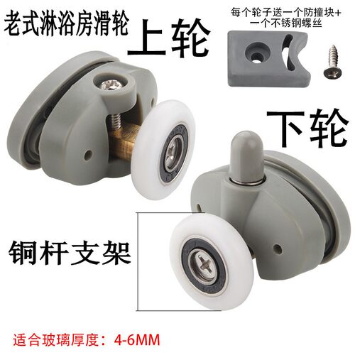 淋浴房滑轮推拉门轨道吊轮老式圆弧浴室玻璃移门轮滚轮单双轮配件