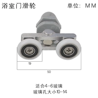 Балансировочное колесо, диаметр 19мм, 19mm