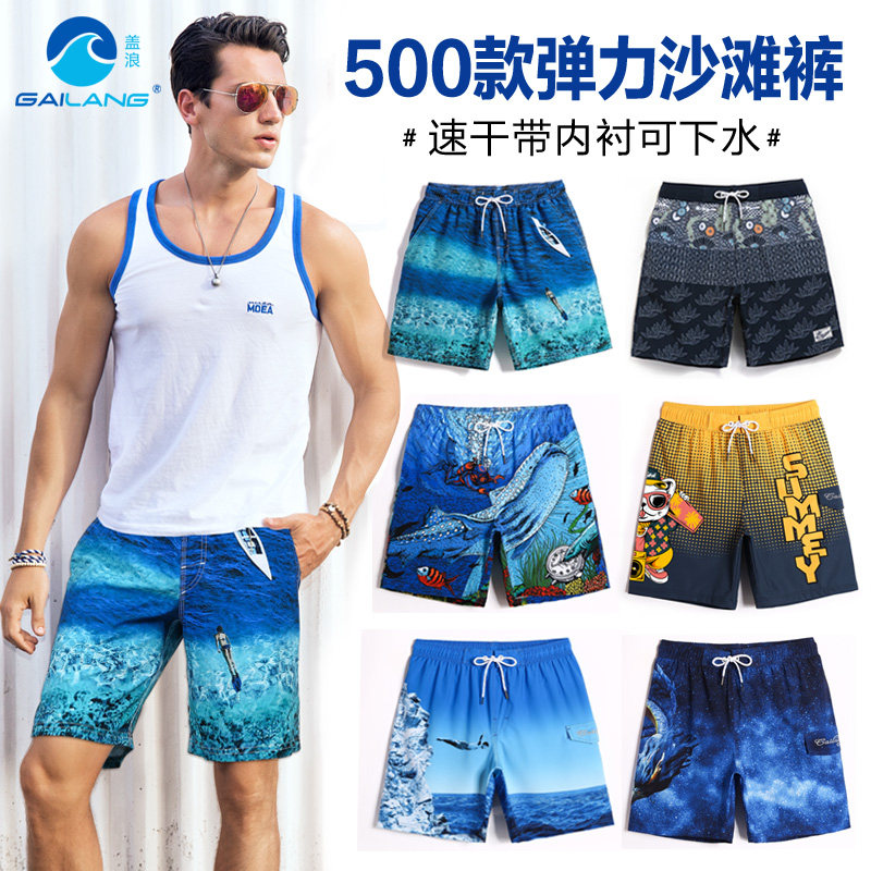沙滩裤男速干宽松弹力个性潮短裤休闲带内衬海边平角温泉泳裤