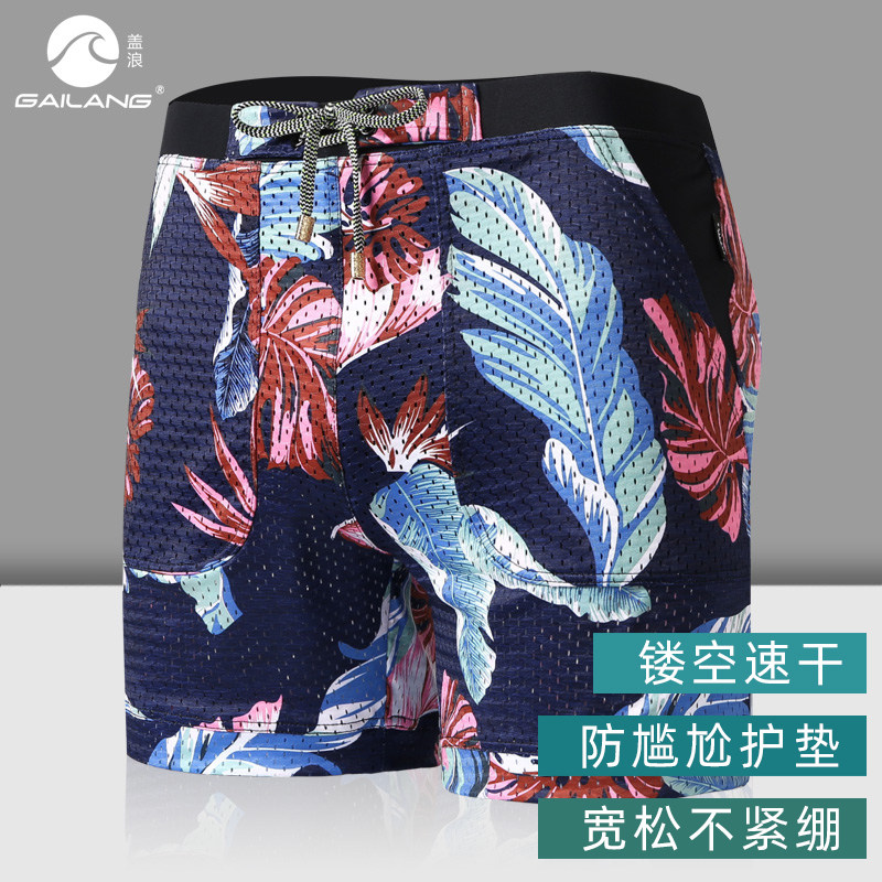 镂空速干男泳裤防尴尬三角内衬平角泳裤泡温泉双侧袋沙滩短裤