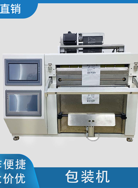 Autobag包装机连卷袋工业打印机预开口袋机桌面式自动化装袋机