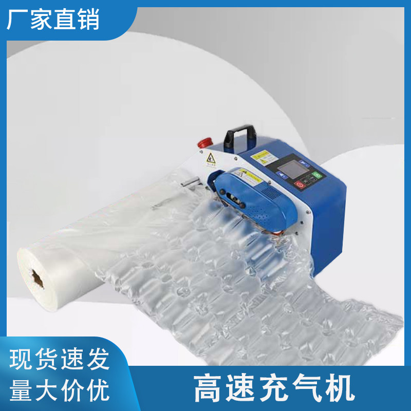 缓冲气垫机气泡袋冲气机快递空气填充气袋葫芦袋打包机气垫膜机器