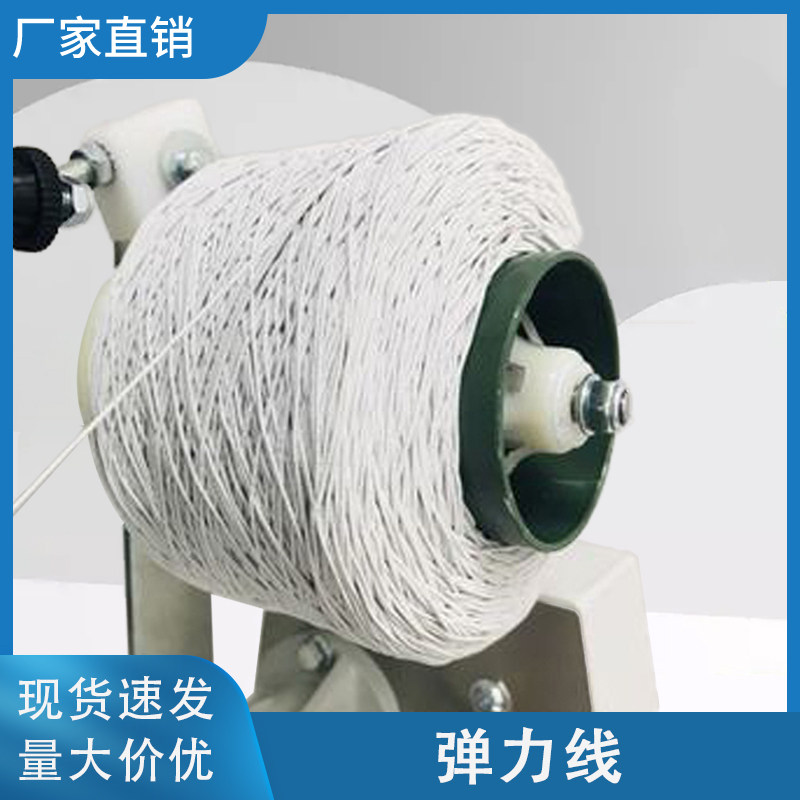 单芯三芯弹力线绳捆扎线松紧带绳捆绑无损伤线CYKLOP扎线机配套线