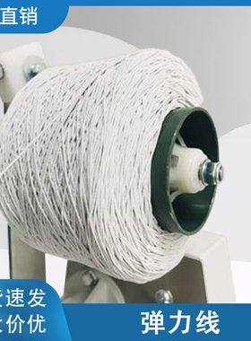 单芯三芯弹力线绳捆扎线松紧带绳捆绑无损伤线CYKLOP扎线机配套线