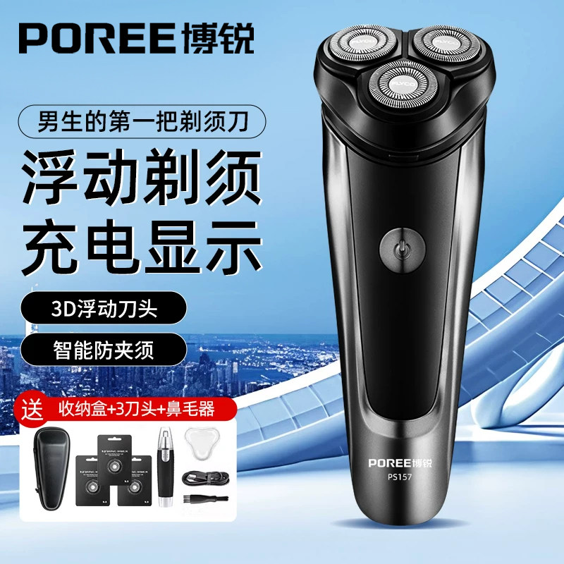 飞科博锐剃须刀男士电动智能刮胡刀全身水洗3D浮动刀头胡须刀正品