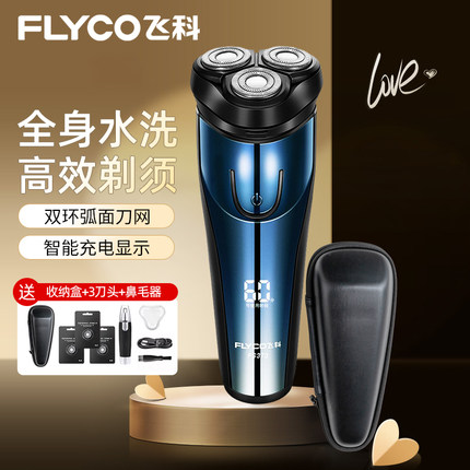 2025新款飞科博锐电动剃须刀男士刮胡刀官方正品智能胡须刀送男士