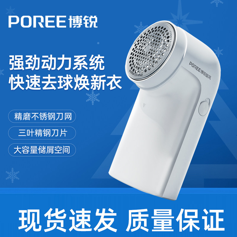 飞科毛球修剪器剃毛器打毛机家用衣服起球去球器毛衣博锐除毛神器