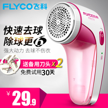 飞科剃毛毛衣服修剪器充电式家用去球神器衣物打毛除球剃球打球机