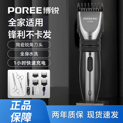 飞科博锐理发器智能双轮调节全家适用锋利不卡发男女通用PC1905