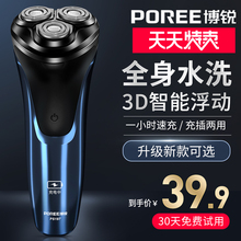 博锐剃须刀电动刮胡刀男士全身水洗智能充电式胡须刀正品刮胡子刀