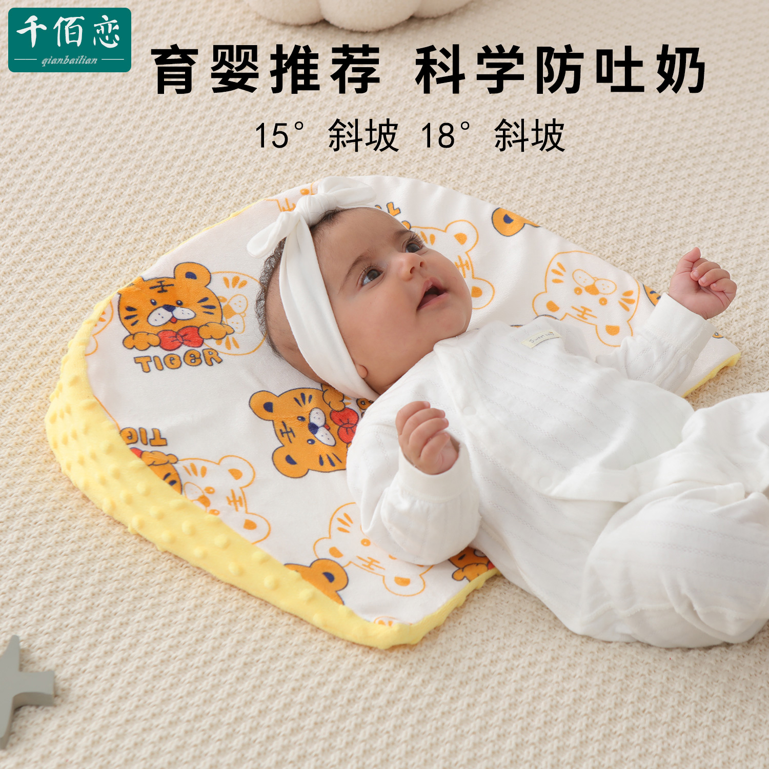 嬰兒防吐奶斜坡墊新生兒防溢奶斜側(cè)躺寶寶防嗆蕩喂奶神器哺乳枕頭