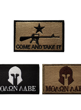外贸现货斯巴达头盔Come And Takeit战术士气徽章布贴户外包配贴