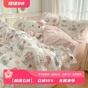 纯棉床品宿舍棉床单 甜心少女花边kt猫卡通亲肤全棉四件套清新四季