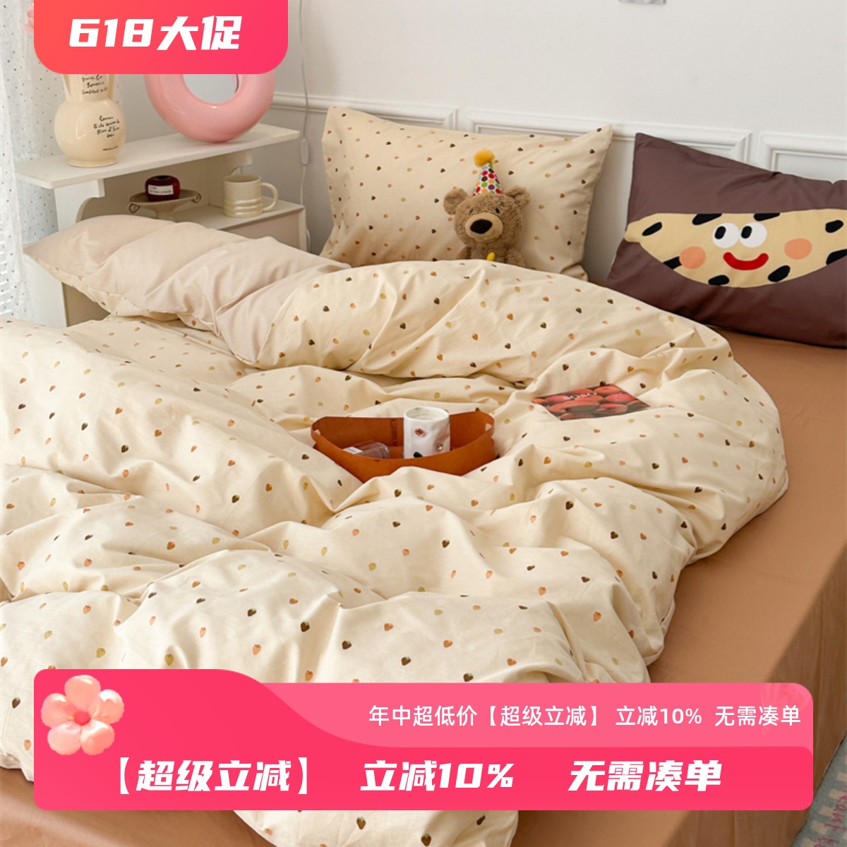 草莓拿铁全棉四件套混搭创意枕套纯棉被套清新少女1.5m1.8米床品