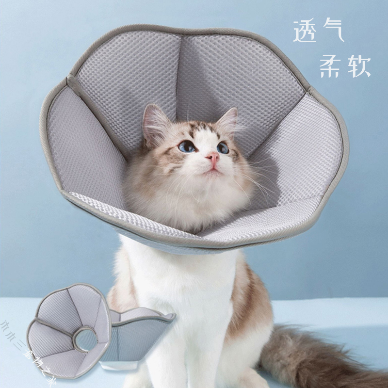 伊丽莎白圈猫狗防抓舔保护头套猫咪中大型犬绝育脖圈透气耻辱圈软