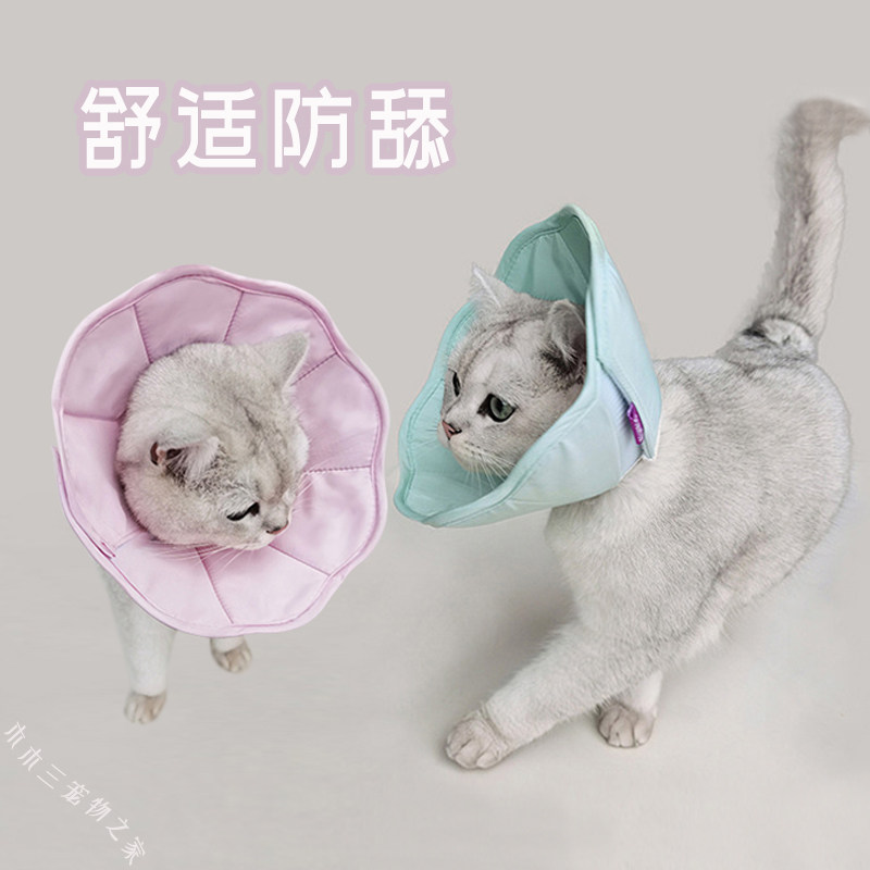 伊丽莎白圈猫狗防抓舔保护头套猫咪兔子小型犬轻便防水软圈绝育圈