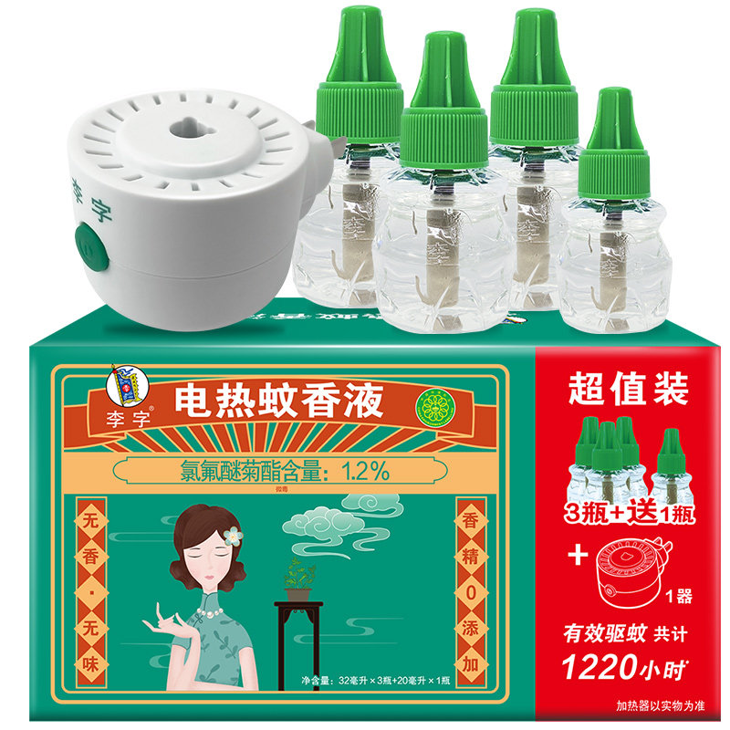 李字 电热蚊香液32ml*3瓶+送20ml1瓶+1直插电热器 驱蚊液体怎么样,好用不?