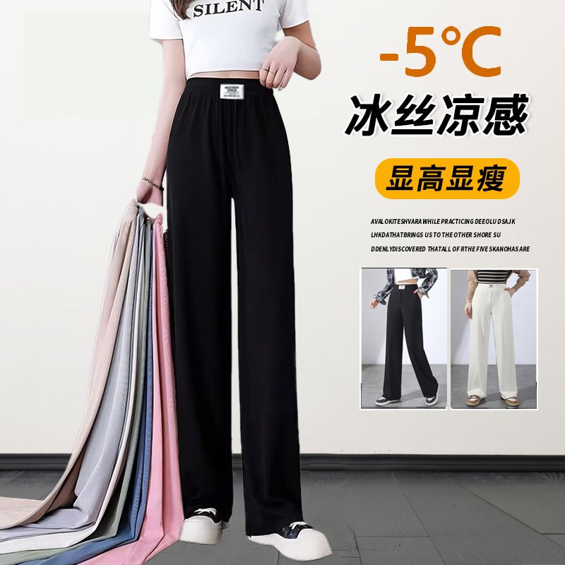 薄荷绿冰丝西装裤女夏薄款十三行亮色系多巴胺郑州松紧腰阔腿裤子