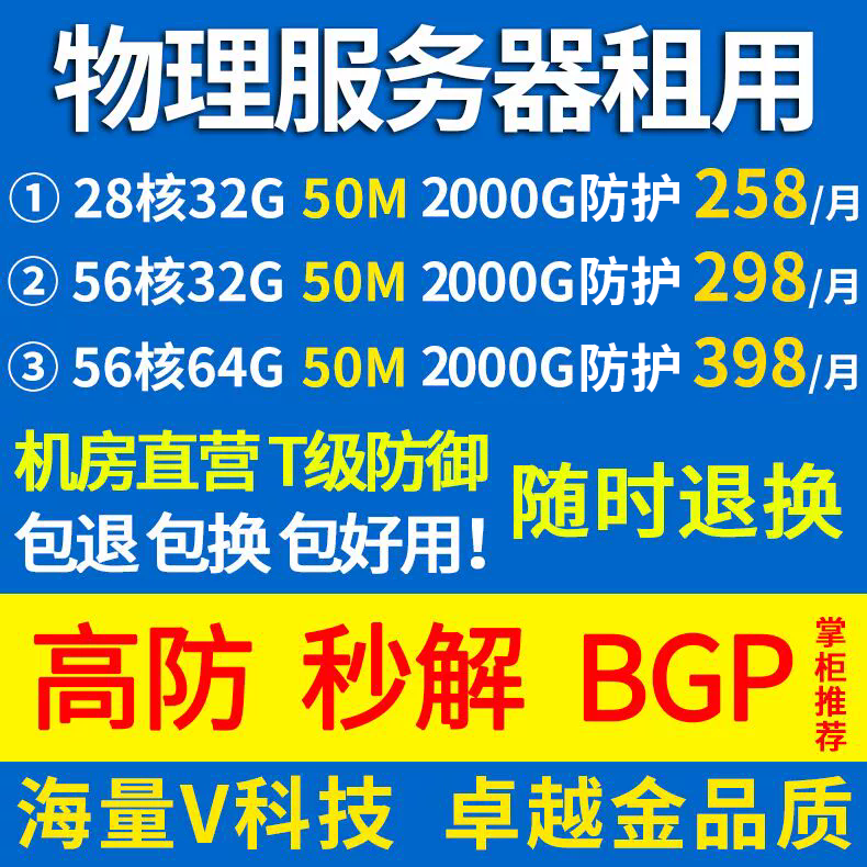 传奇幻兽帕鲁高防i9服务器租用88核BGP微端游戏网站E5物理机出租
