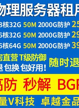传奇幻兽帕鲁高防i9服务器租用88核BGP微端游戏网站E5物理机出租