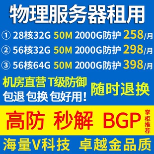 传奇幻兽帕鲁高防i9服务器租用88核BGP微端游戏网站E5物理机出租