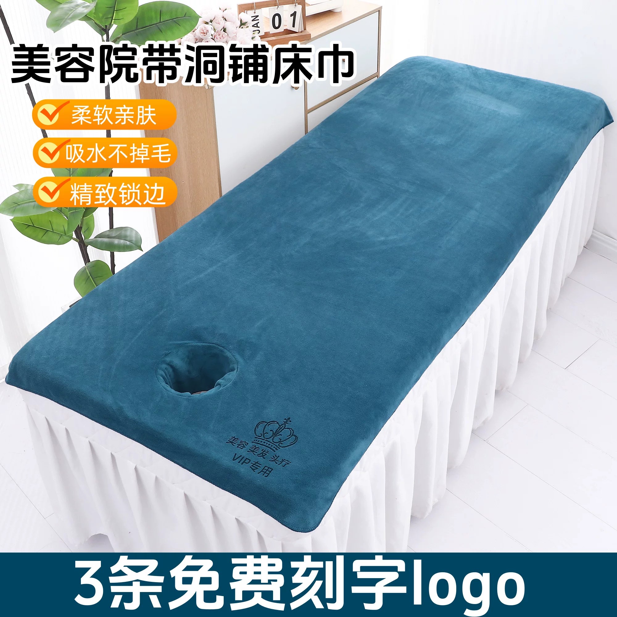 美容院浴巾铺床巾带洞大毛巾加厚吸水理疗按摩床单洞巾可定制logo