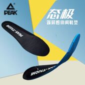 匹克态极鞋 垫 吸汗透气运动鞋 垫适配鞋 垫男女减震加厚跑步篮球鞋