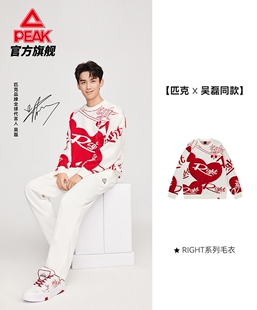 匹克吴磊同款|RIGHT系列圆领龙年毛衣2024春季新年款保暖红色上衣