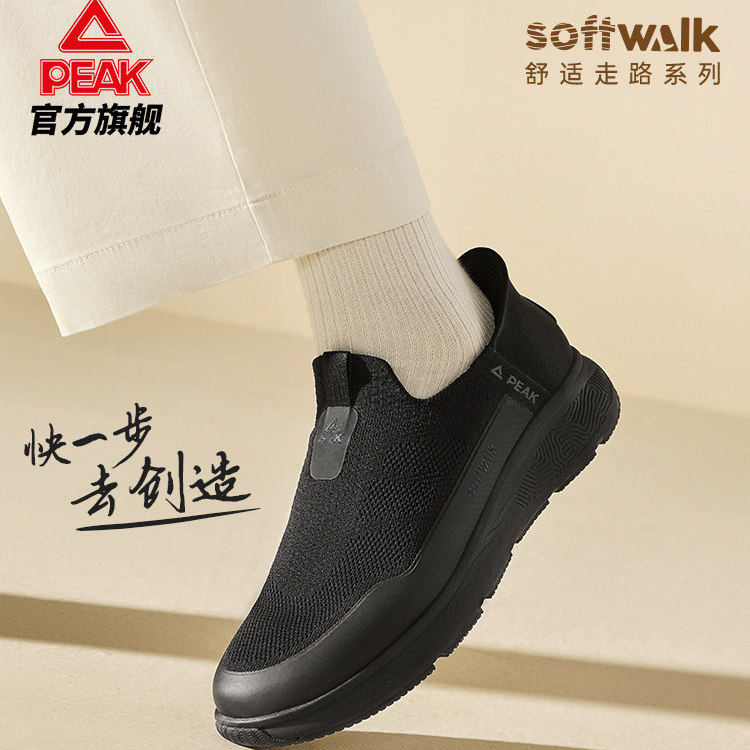 匹克态极知行2.0轻便一脚蹬鞋