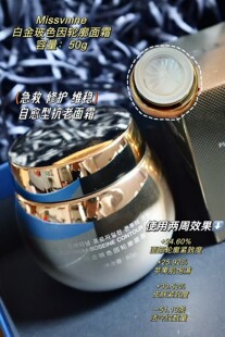 Miss V nine白金玻色因轮廓面霜抗皱紧致舒缓肌肤