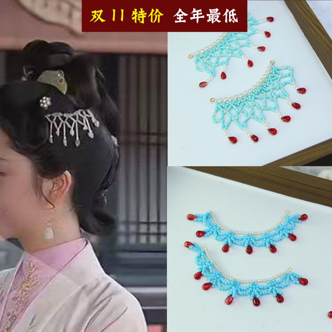 敦煌飞天帘梳兰香如故珍珠网围髻