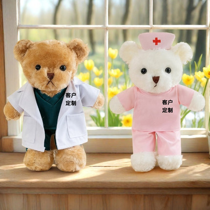 医生护士玩偶医护小熊公仔毛绒娃娃医师节纪念品活动礼物定制logo